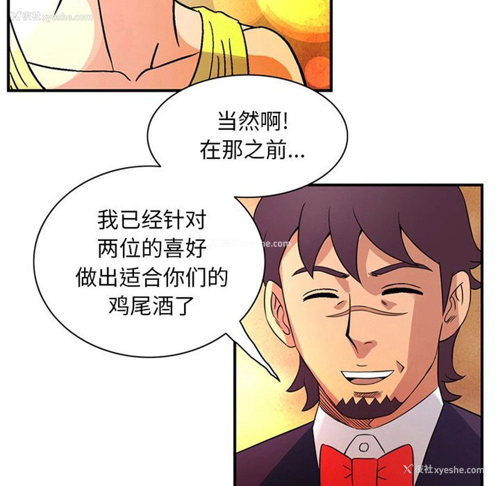 73P - 深夜用品店