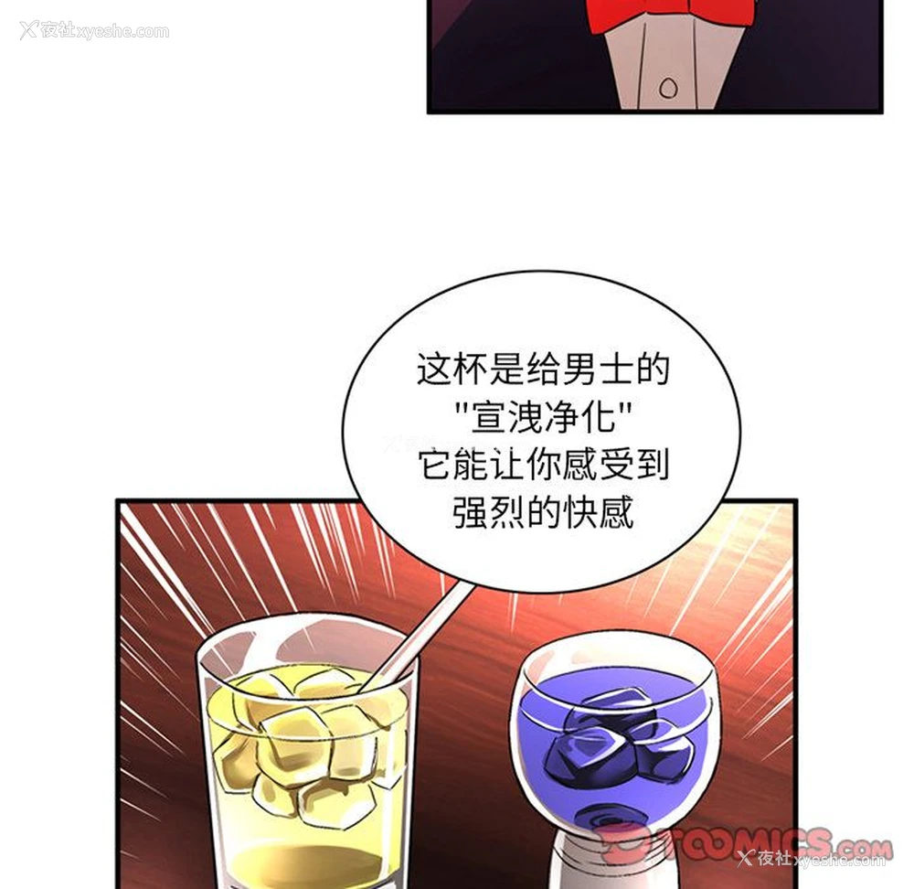 74P - 深夜用品店