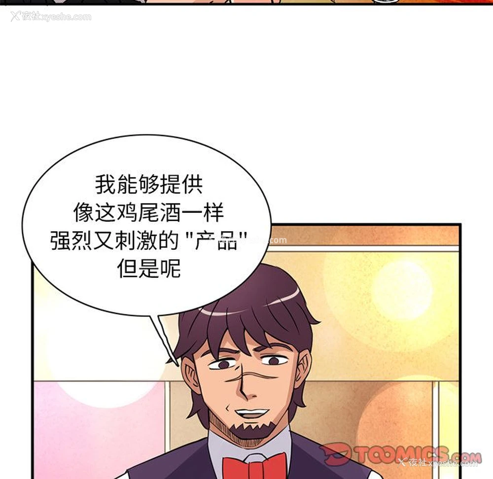 76P - 深夜用品店