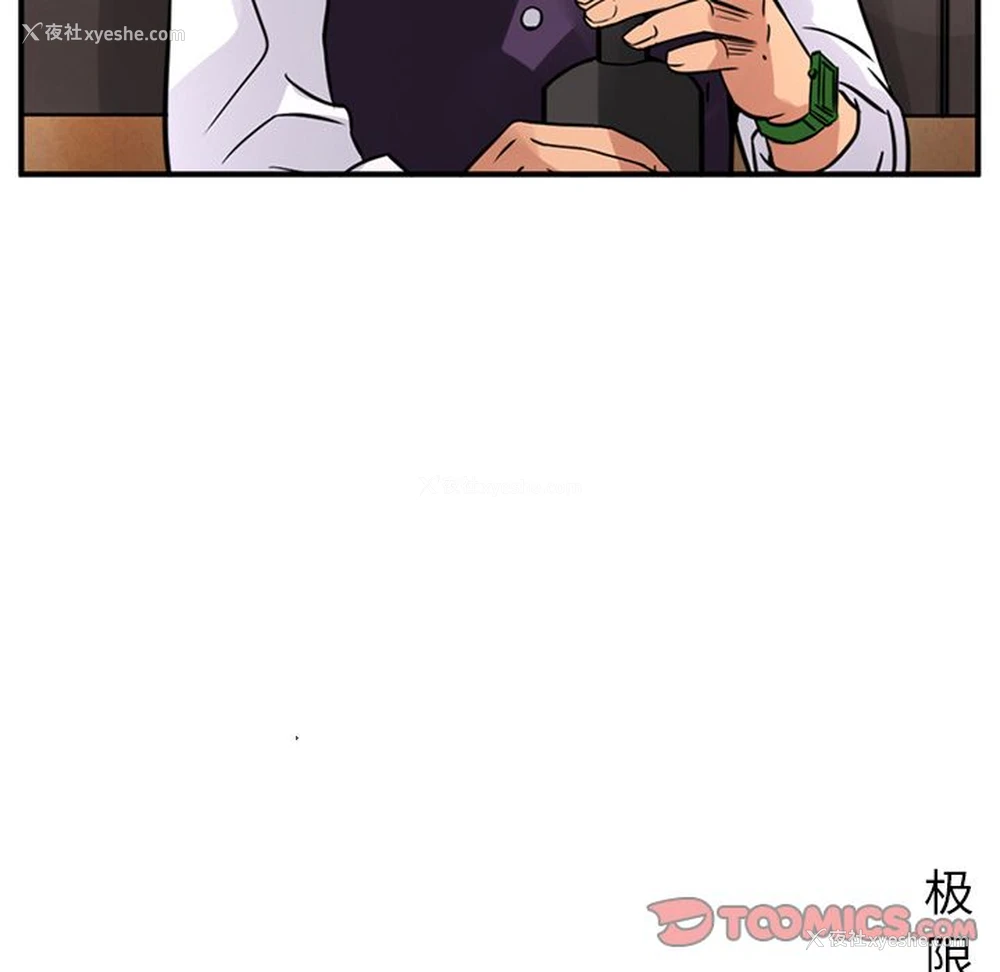 80P - 深夜用品店