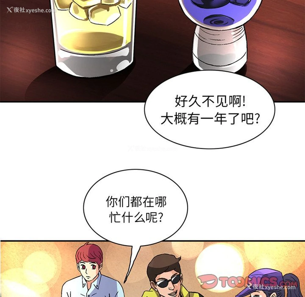 8P - 深夜用品店