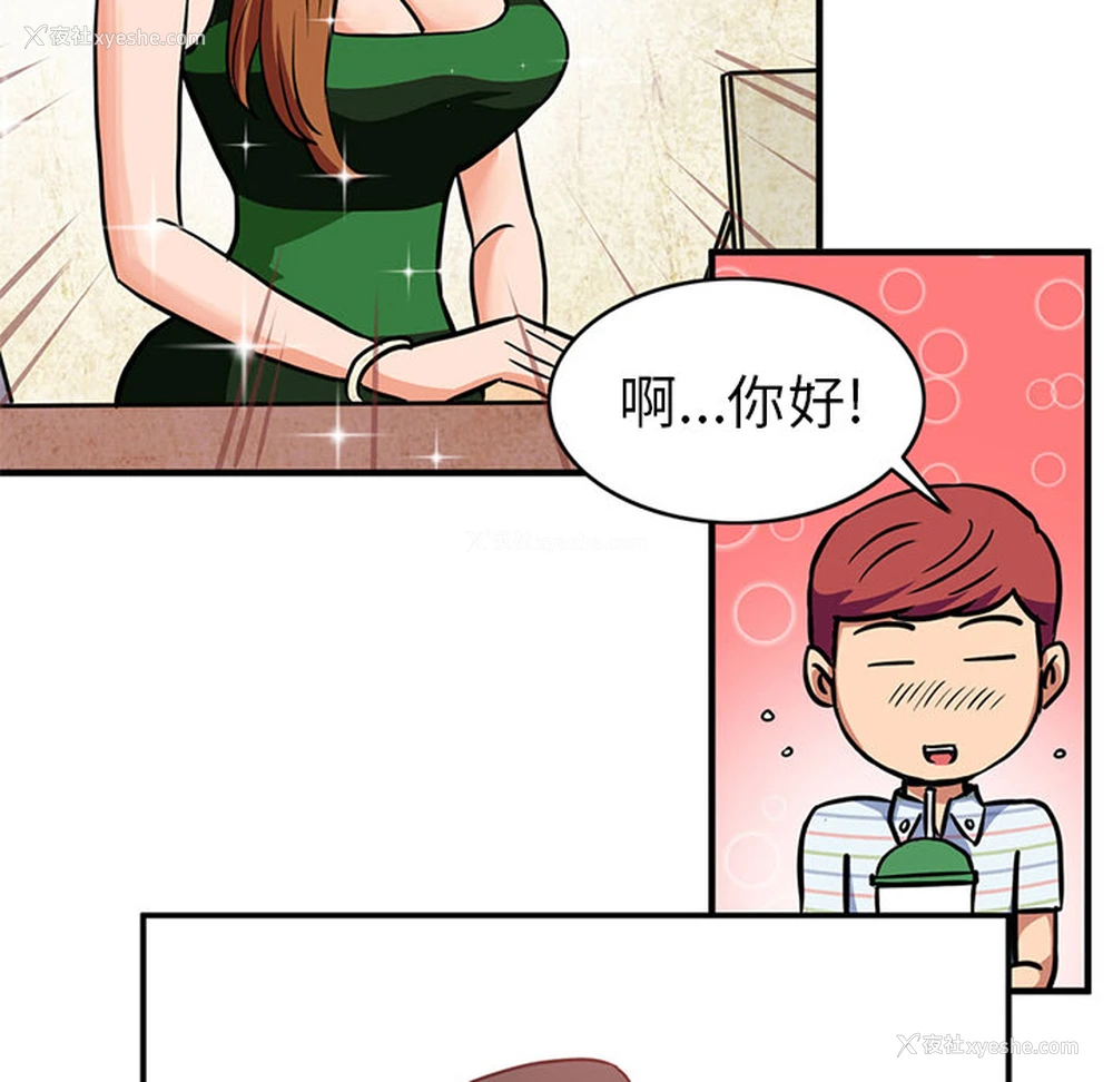 11P - 深夜用品店