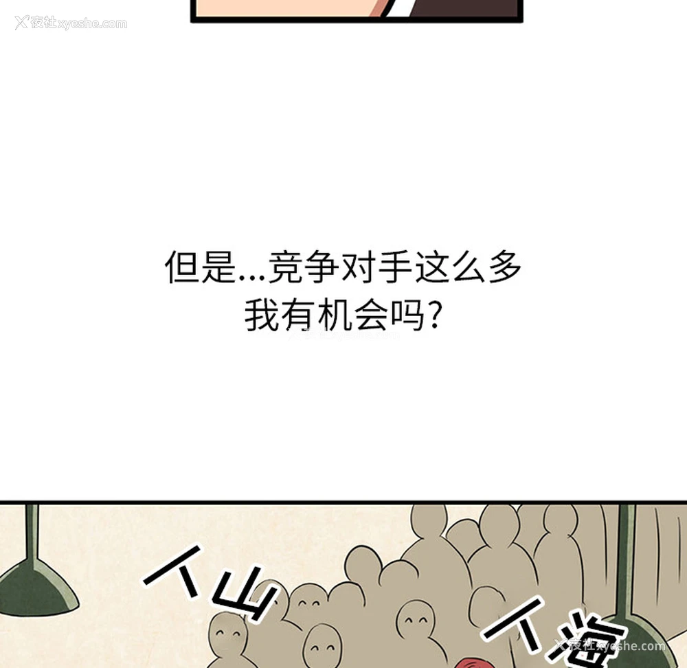 14P - 深夜用品店