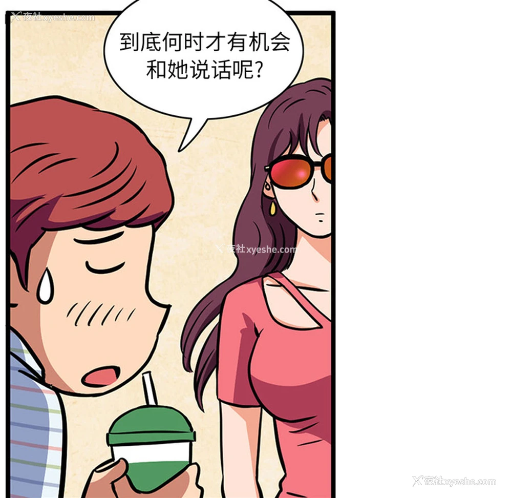 17P - 深夜用品店