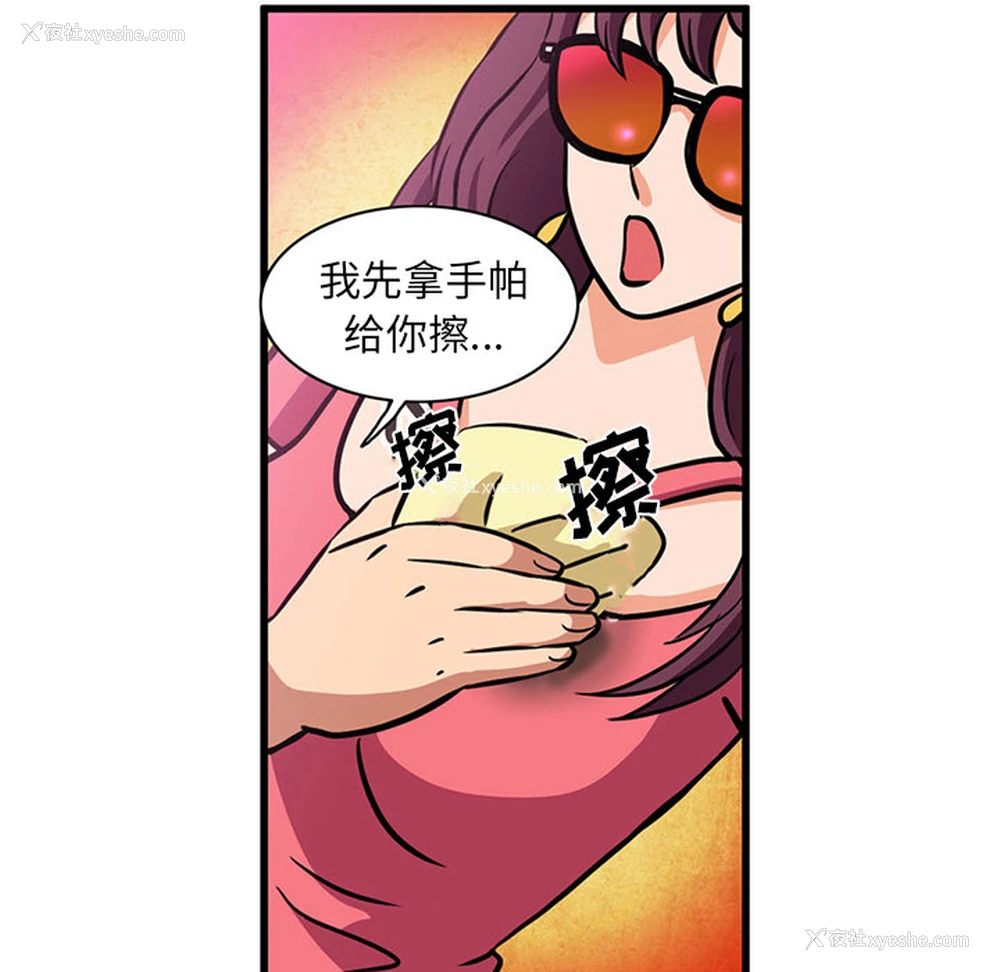 23P - 深夜用品店