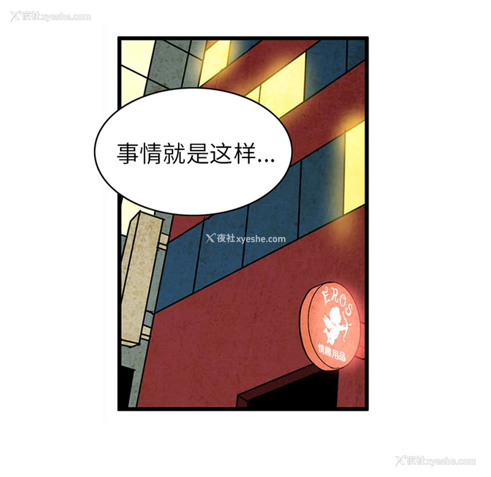 29P - 深夜用品店
