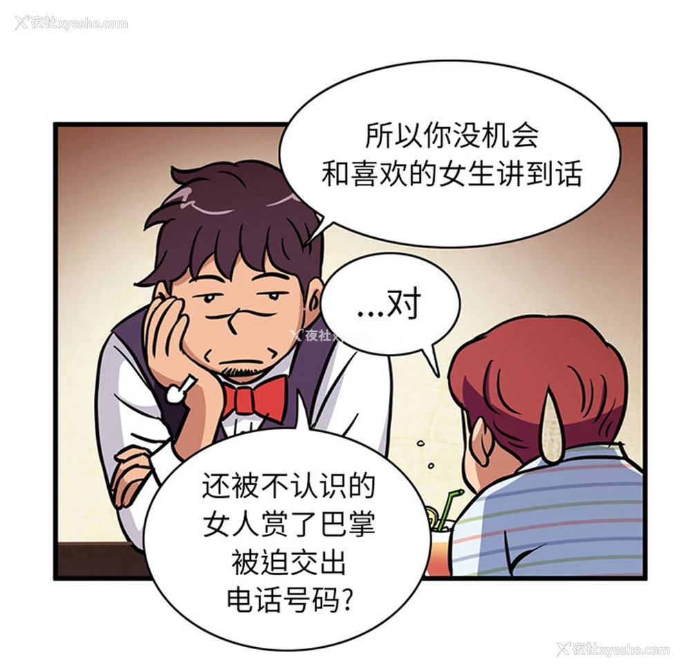 30P - 深夜用品店