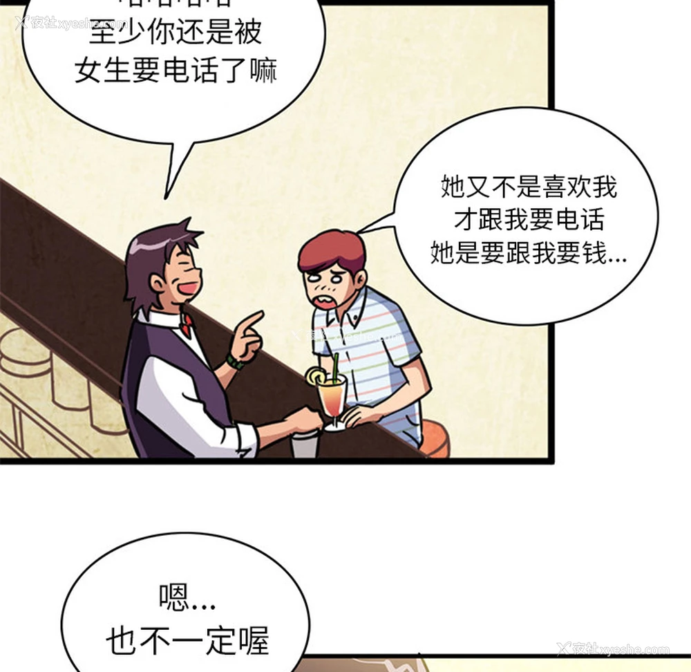 32P - 深夜用品店