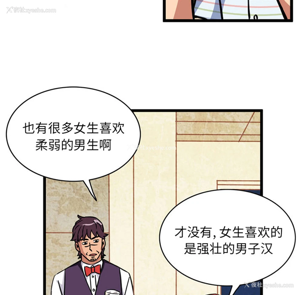 35P - 深夜用品店