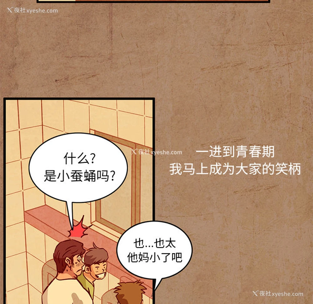 53P - 深夜用品店