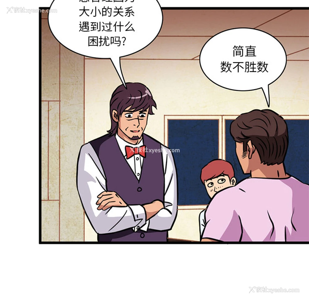 59P - 深夜用品店