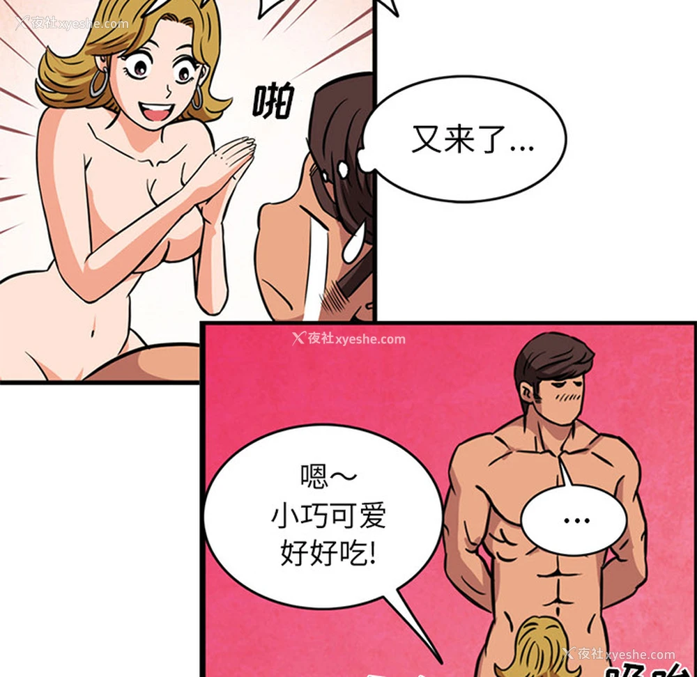 64P - 深夜用品店