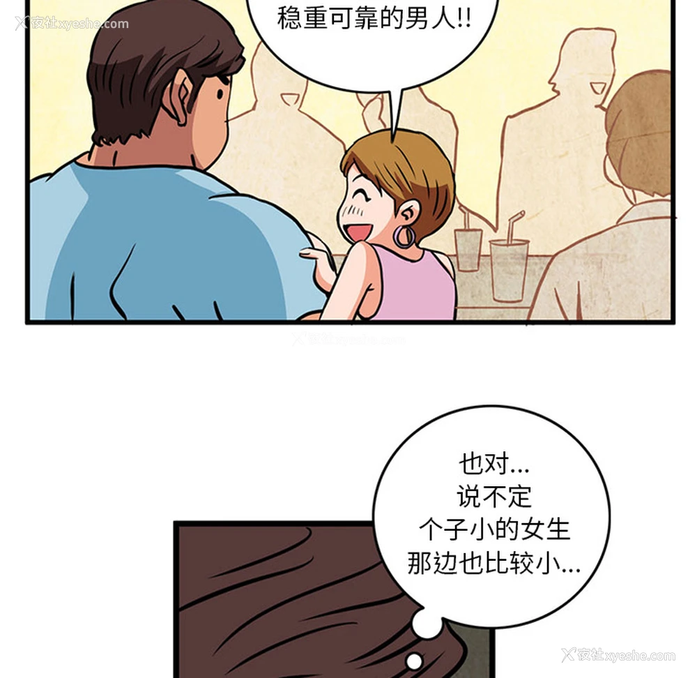67P - 深夜用品店