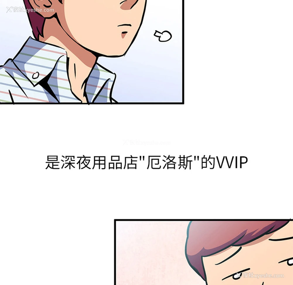 7P - 深夜用品店