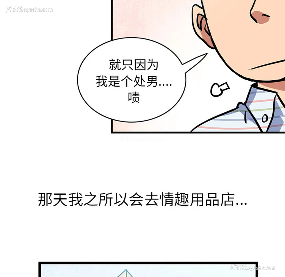 8P - 深夜用品店