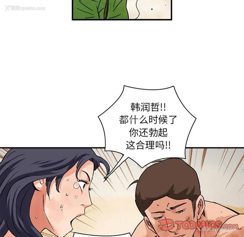 40P - 深夜用品店
