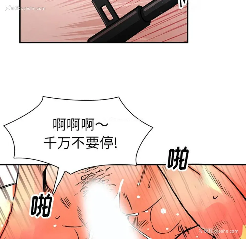 53P - 深夜用品店
