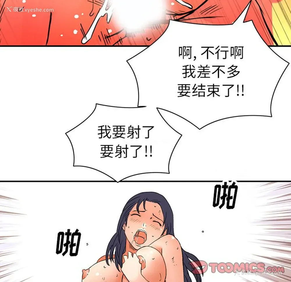 54P - 深夜用品店