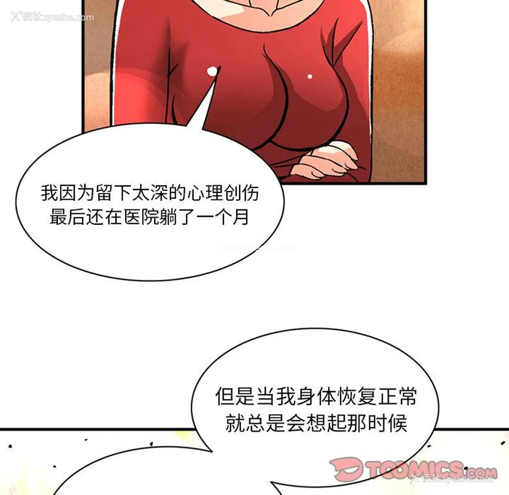 70P - 深夜用品店