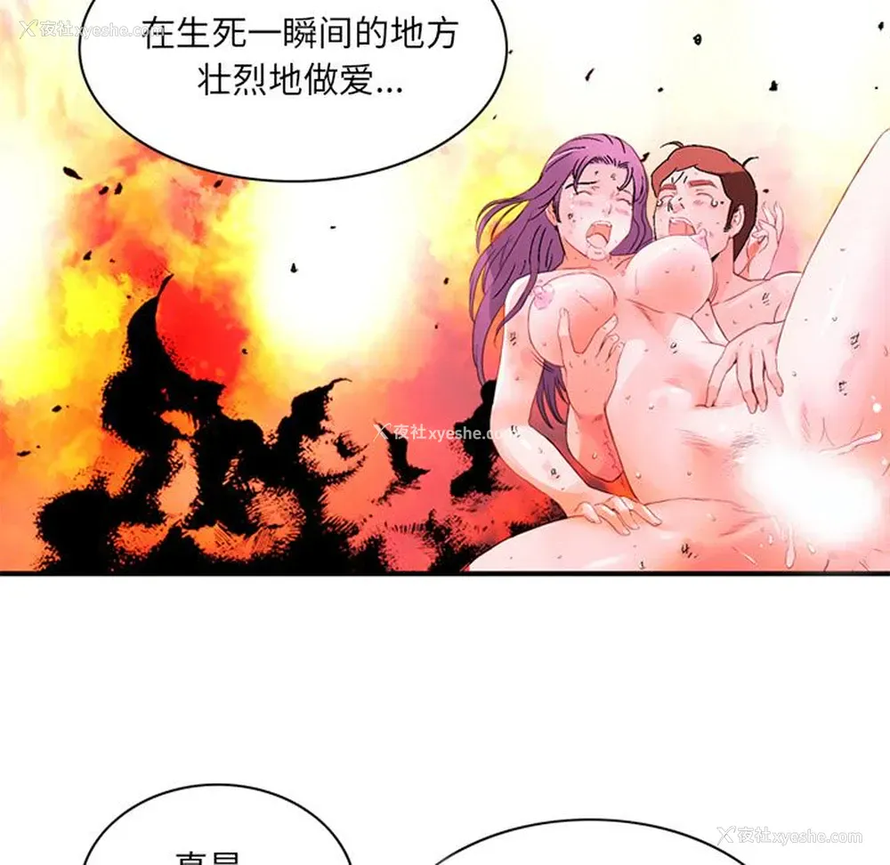71P - 深夜用品店