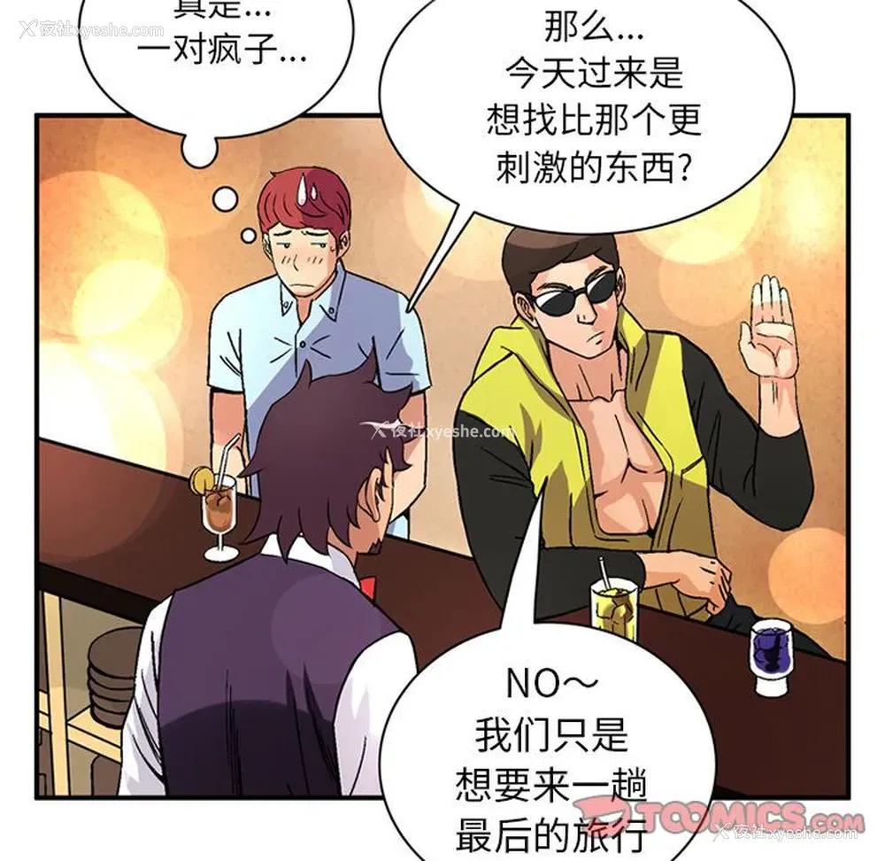 72P - 深夜用品店