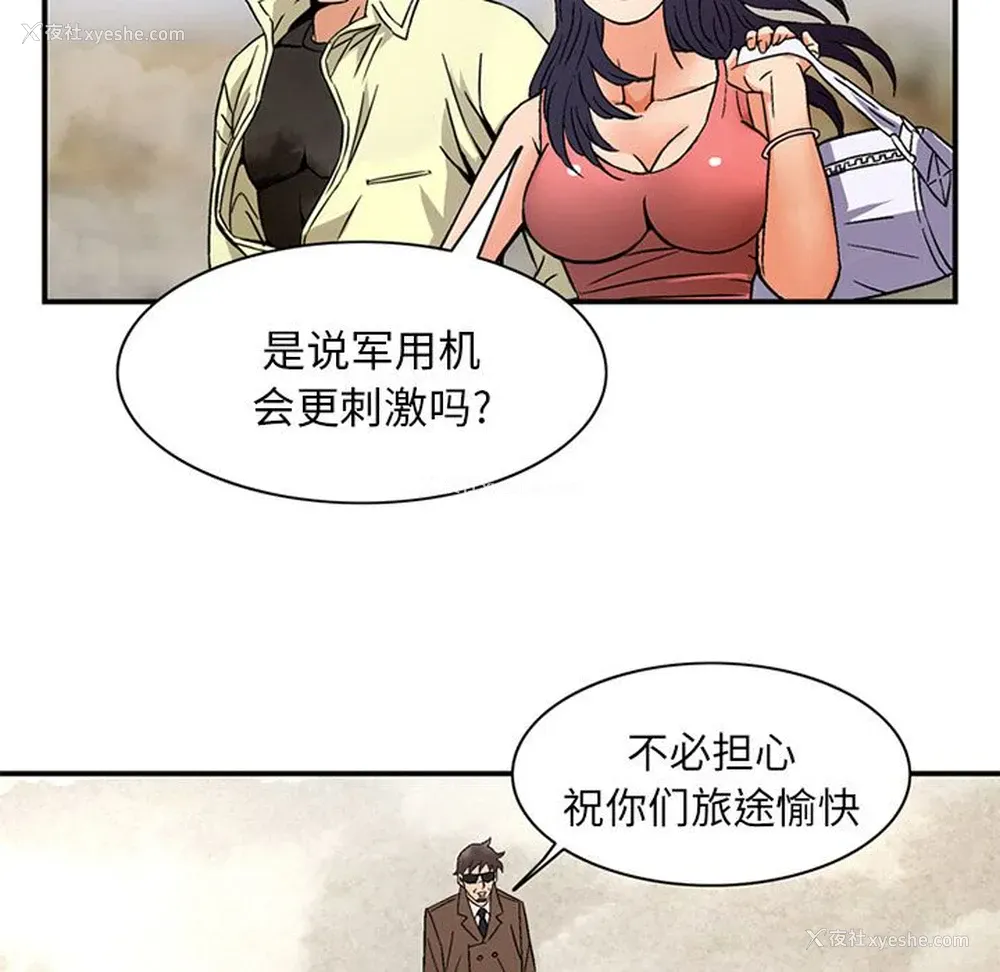 7P - 深夜用品店