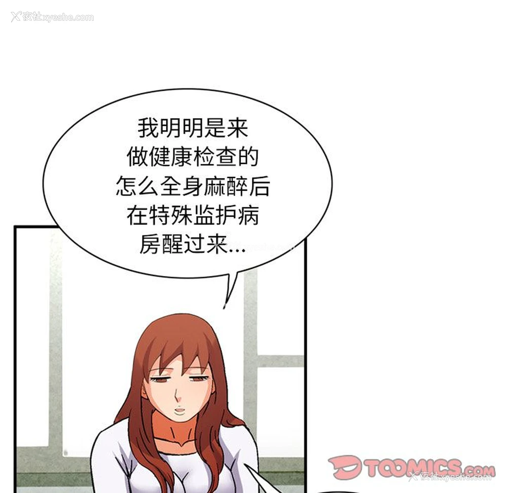 28P - 深夜用品店