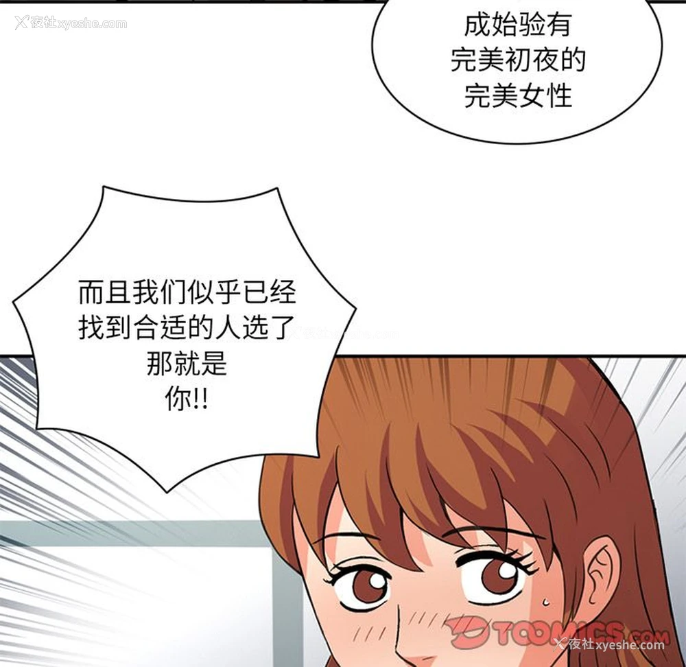 40P - 深夜用品店