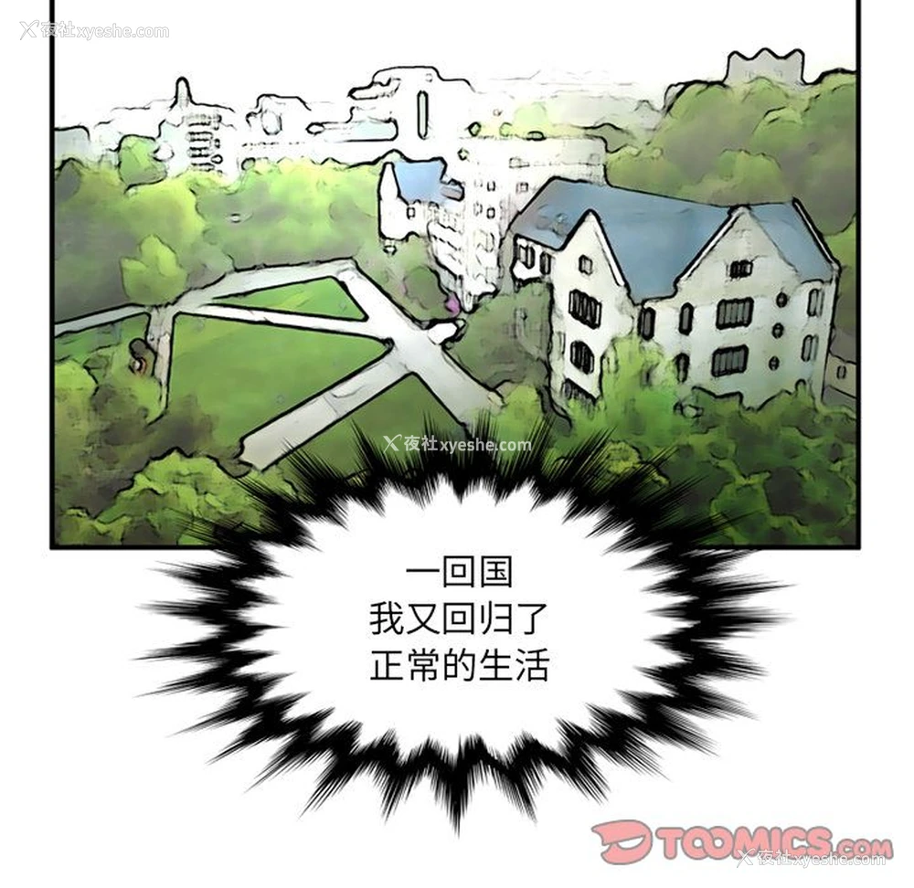 42P - 深夜用品店