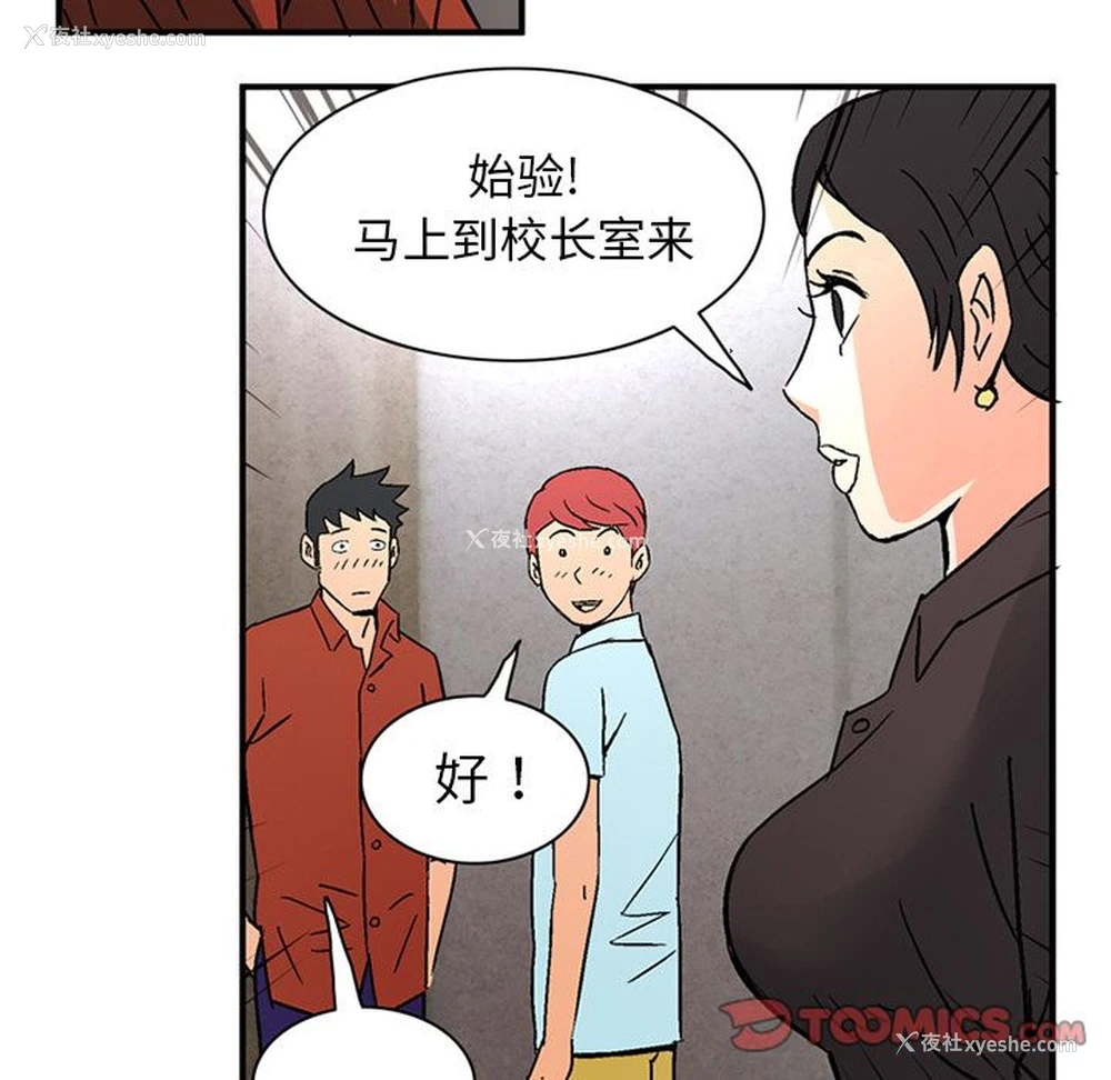 46P - 深夜用品店
