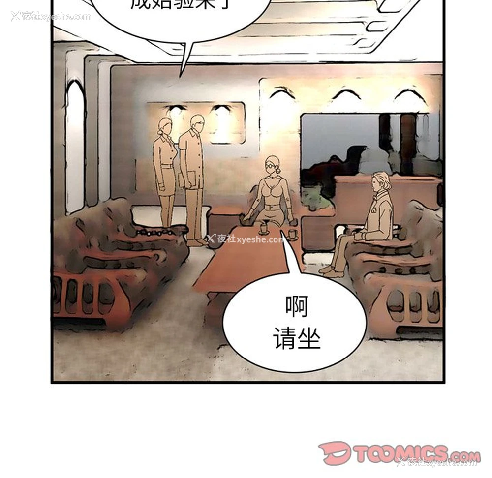 52P - 深夜用品店
