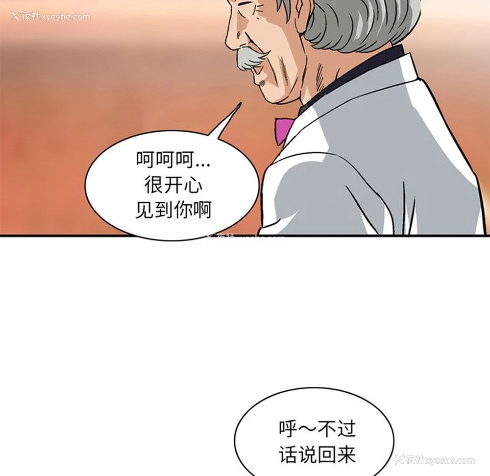 55P - 深夜用品店