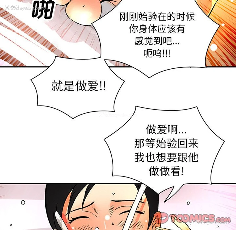70P - 深夜用品店
