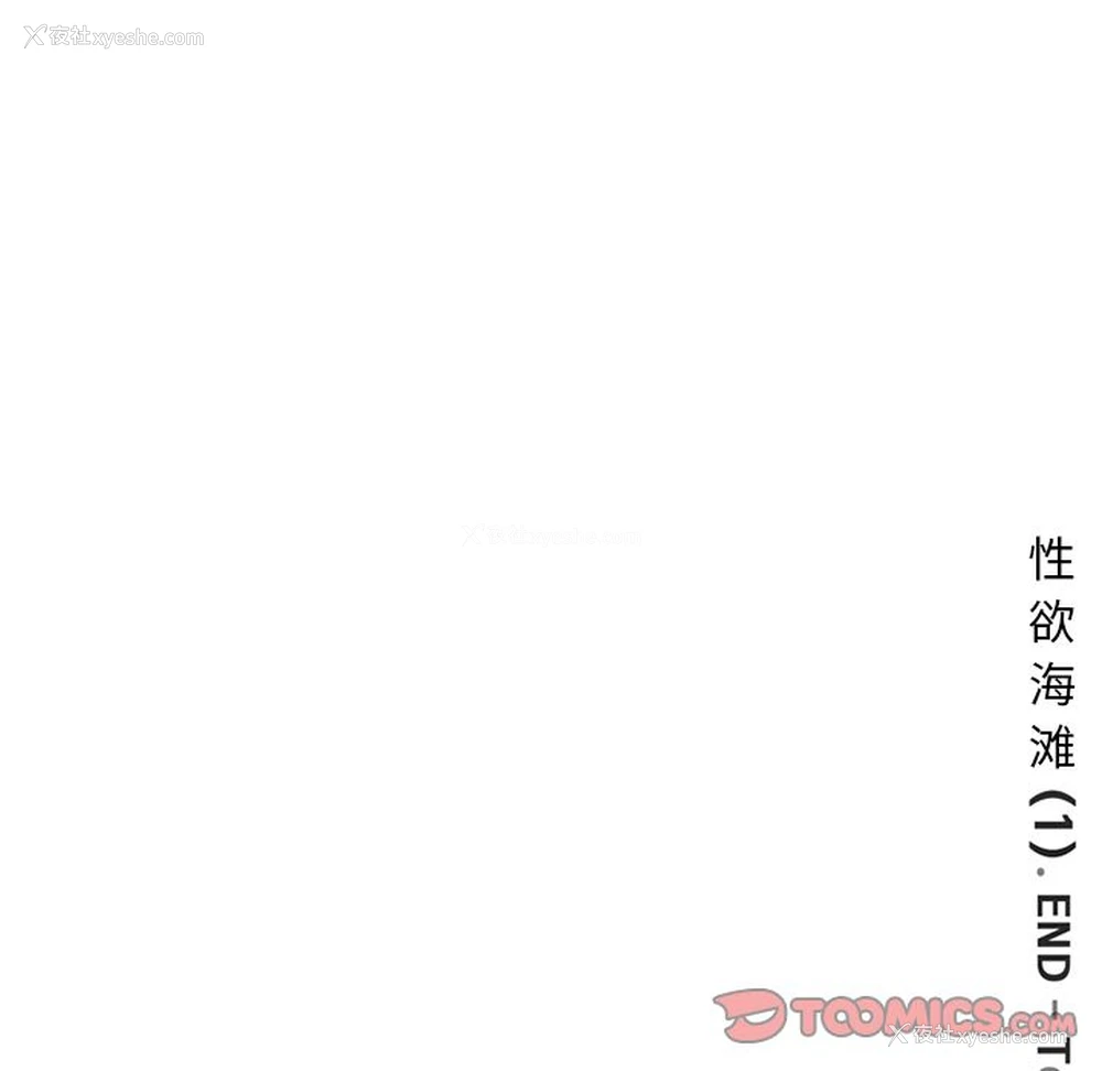 88P - 深夜用品店