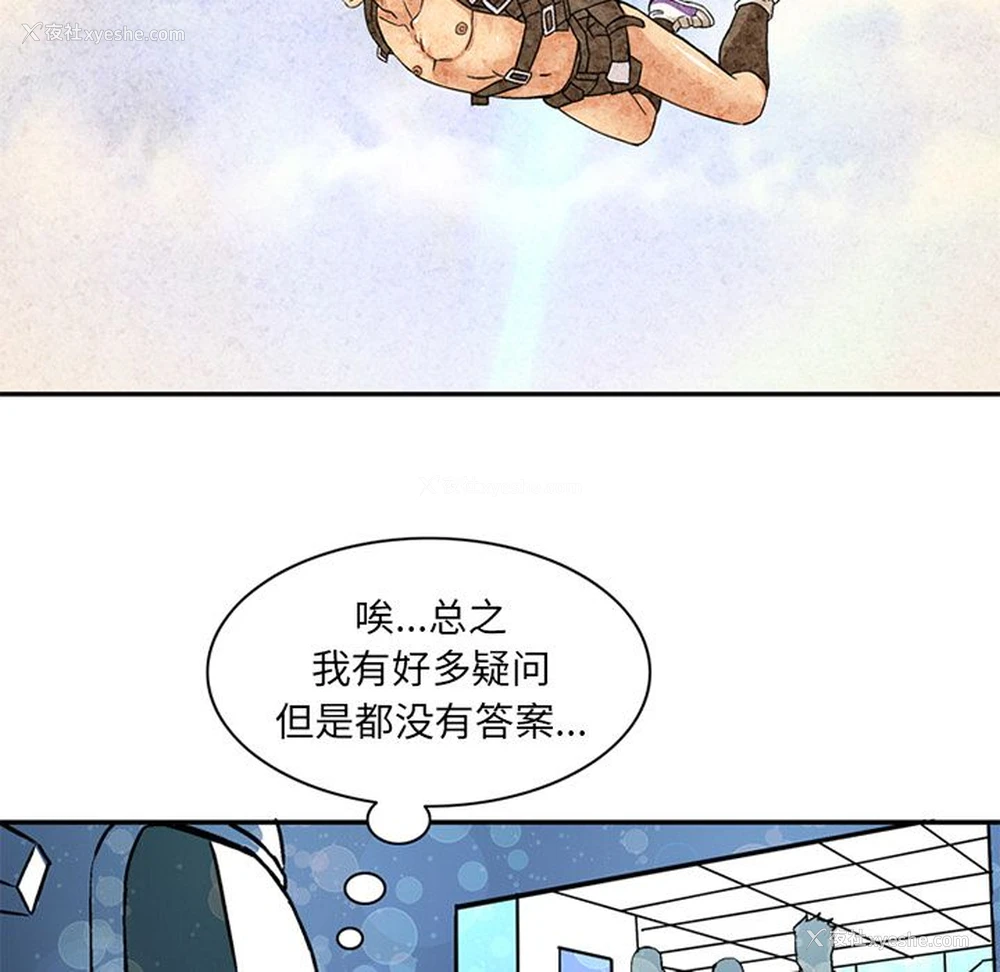 11P - 深夜用品店