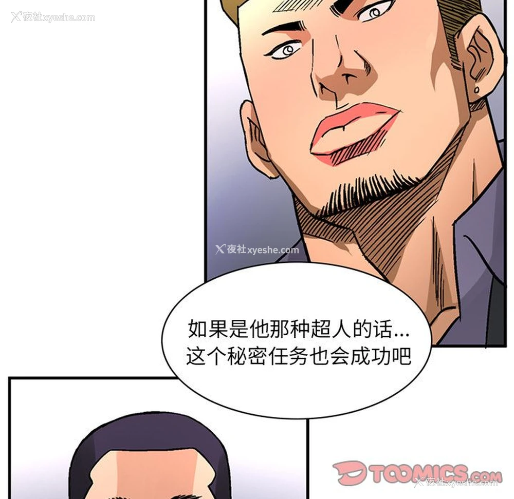 14P - 深夜用品店