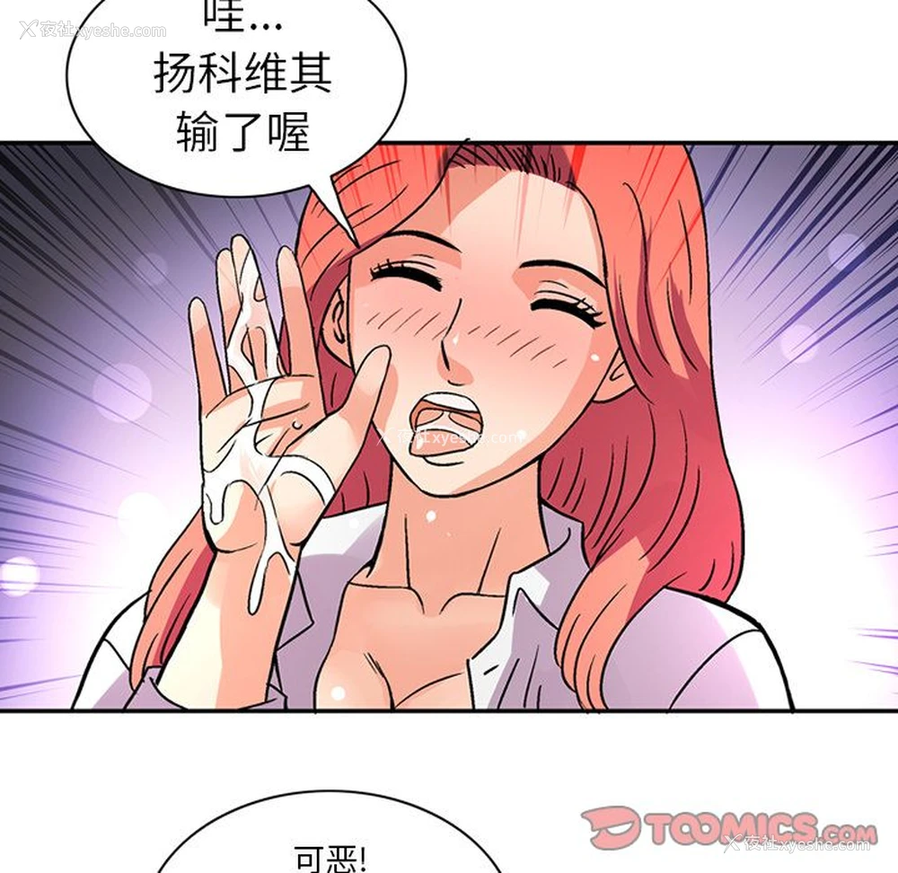 16P - 深夜用品店