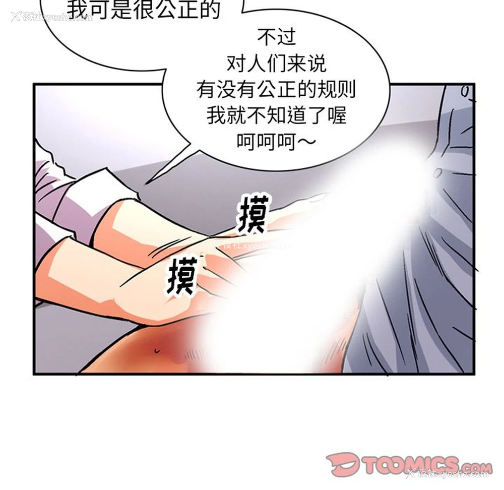 18P - 深夜用品店