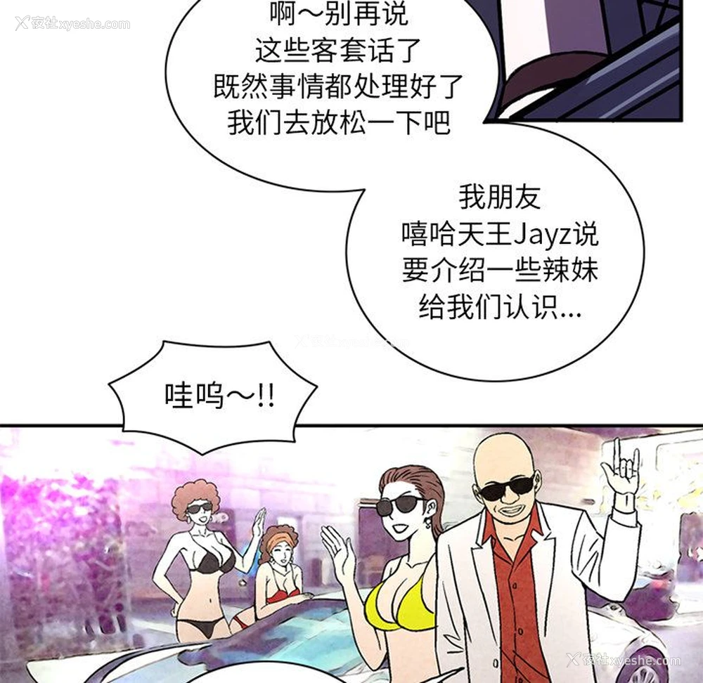 27P - 深夜用品店