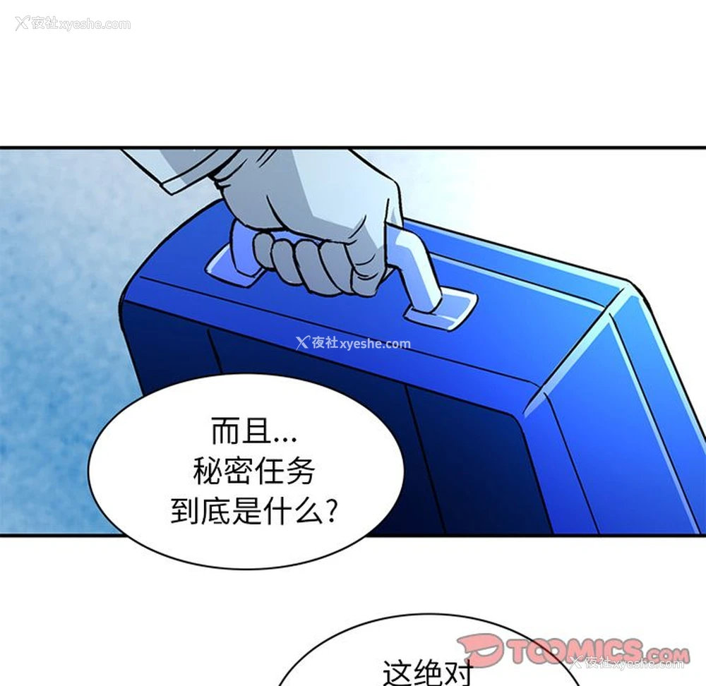 40P - 深夜用品店