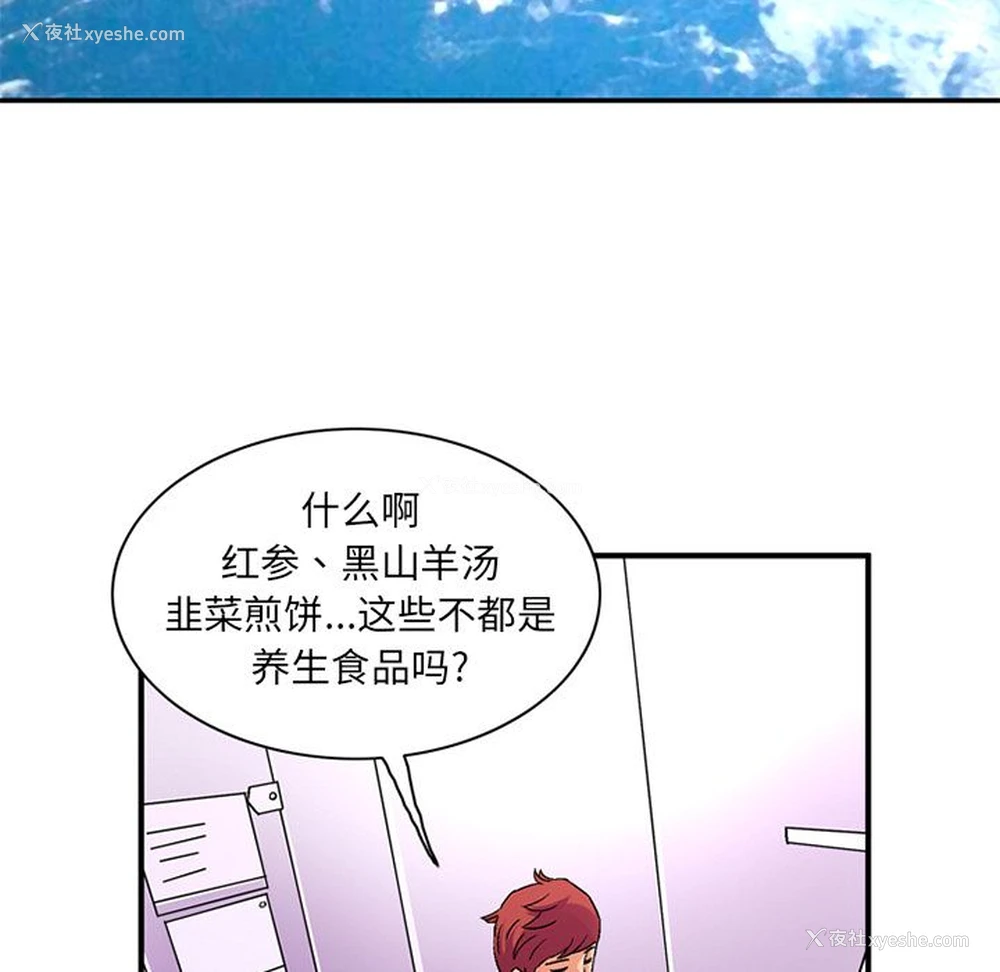 53P - 深夜用品店