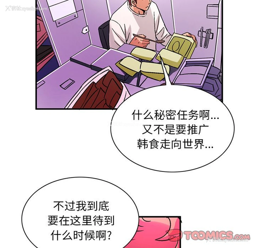 54P - 深夜用品店