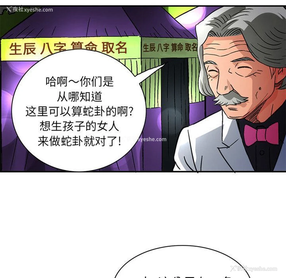 23P - 深夜用品店