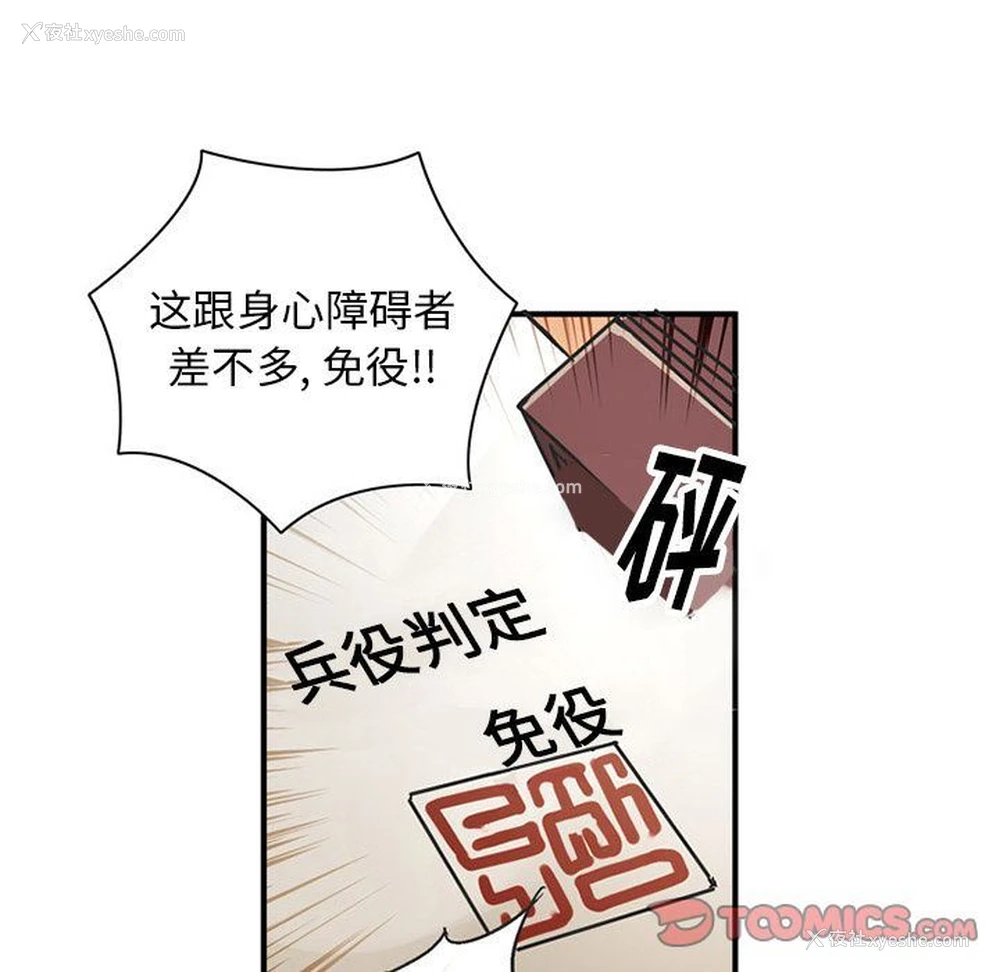 70P - 深夜用品店