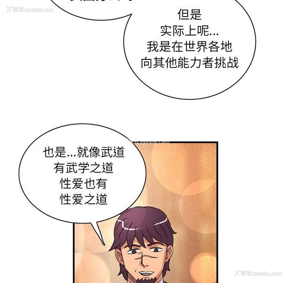 76P - 深夜用品店