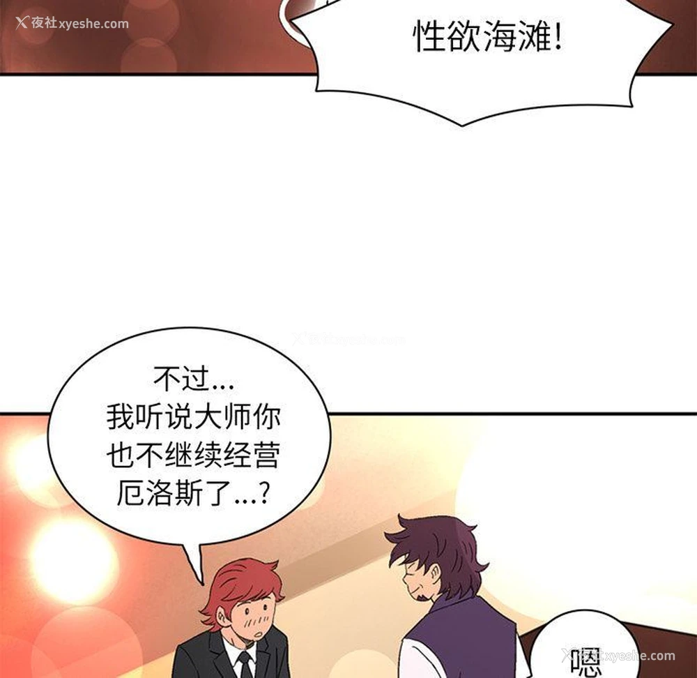 80P - 深夜用品店