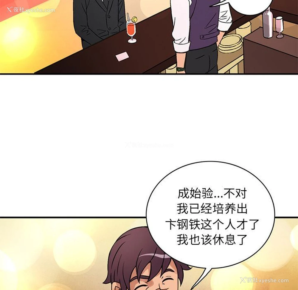 81P - 深夜用品店