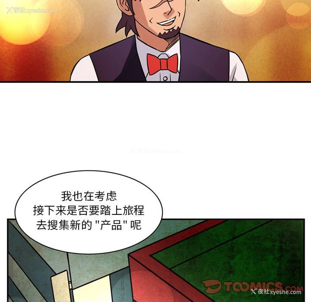 82P - 深夜用品店