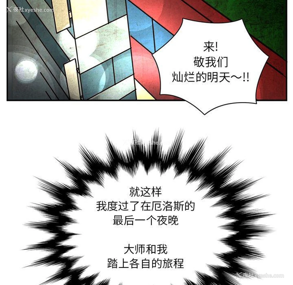 83P - 深夜用品店