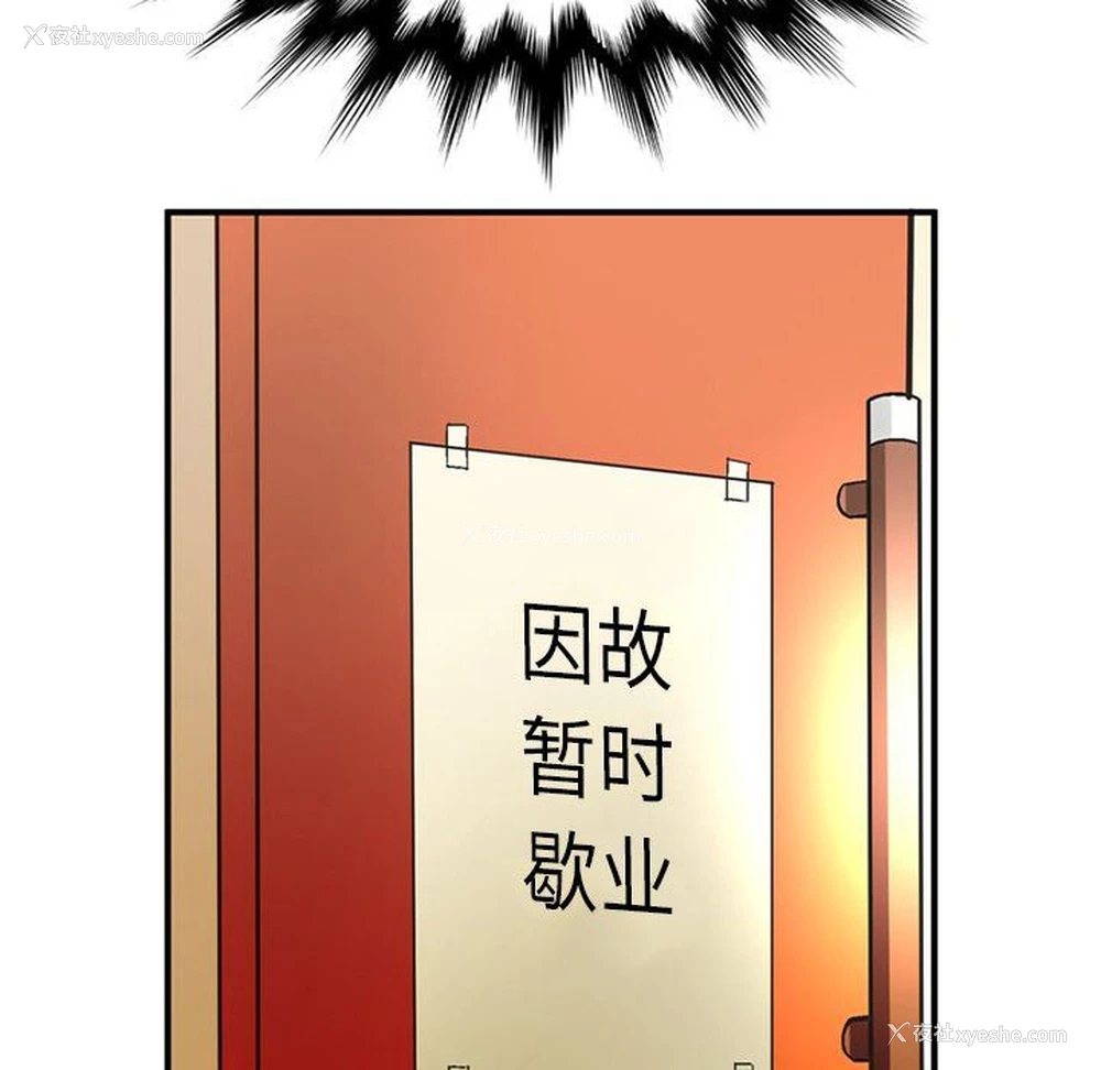 84P - 深夜用品店